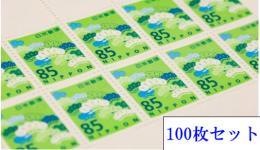 普通切手85円 100枚セット
