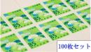 普通切手85円 100枚セット