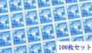 普通切手110円 100枚セット